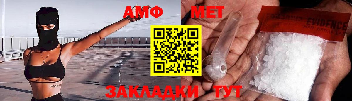 АМФ Розовый Кизилюрт