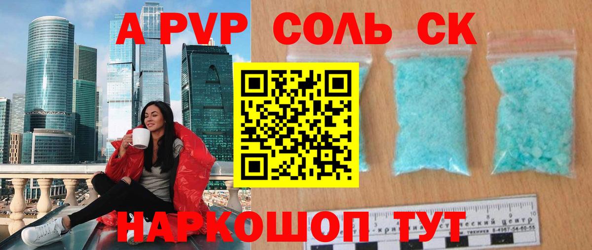 Кизилюрт  APVP  A PVP VHQ  Вход с VPN  А ПВП VHQ  A PVP СК 