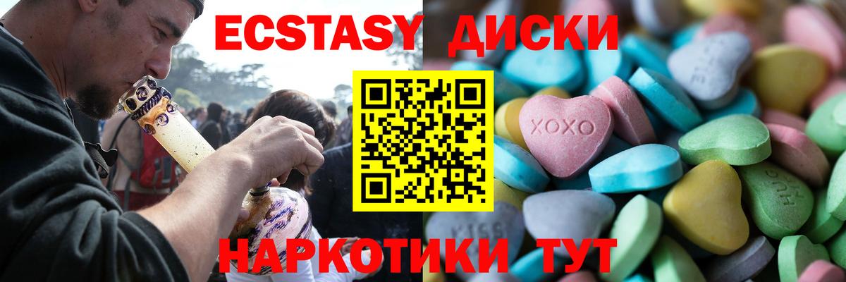 где купить наркотик  ЭКСТАЗИ MDMA  Кизилюрт  Вход с VPN  ЭКСТАЗИ 280 MDMA 