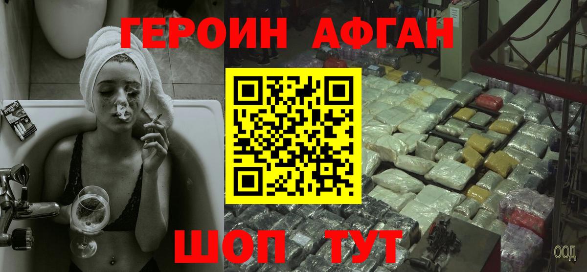 ГЕРОИН  Героин гречка  Вход с VPN  Кизилюрт 