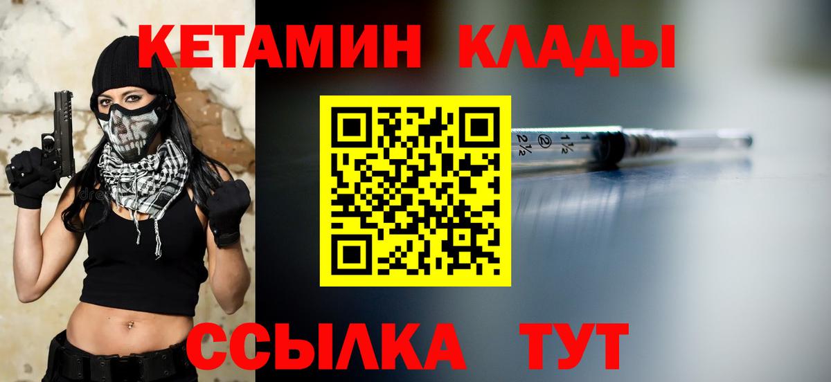 Кетамин ketamine  Вход с VPN  Кизилюрт 
