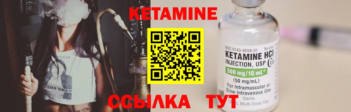 Кетамин VHQ Кизилюрт