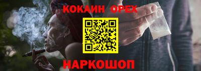кокаин перу Волгодонск