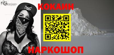 кокаин перу Волгодонск