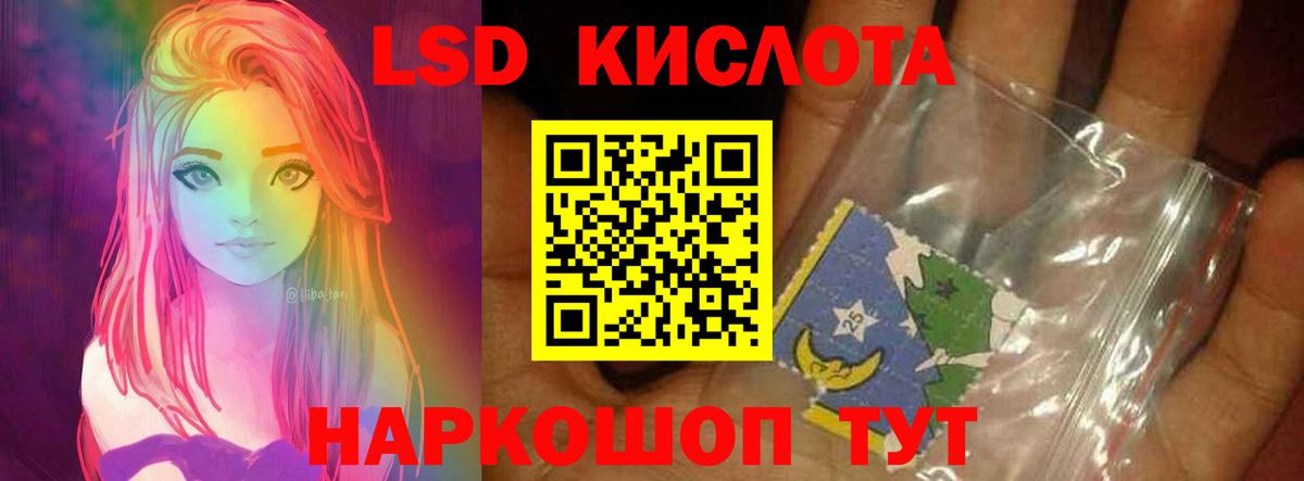 LSD-25 экстази кислота  LSD-25 экстази кислота  Вход с VPN  Кизилюрт 