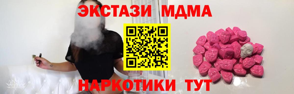 Кизилюрт  МДМА Molly  МДМА молли  Вход с VPN 