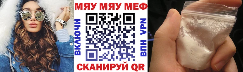 МЯУ-МЯУ 4 MMC где купить наркотик Кизилюрт