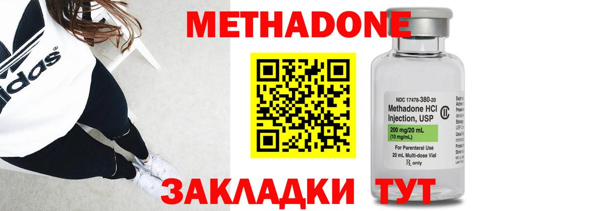 Метадон VHQ Кизилюрт