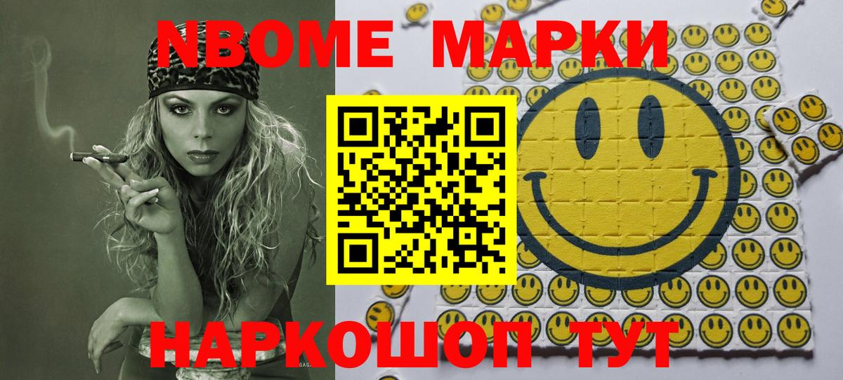 Марки N-bome 1,8мг  Вход с VPN  Кизилюрт 