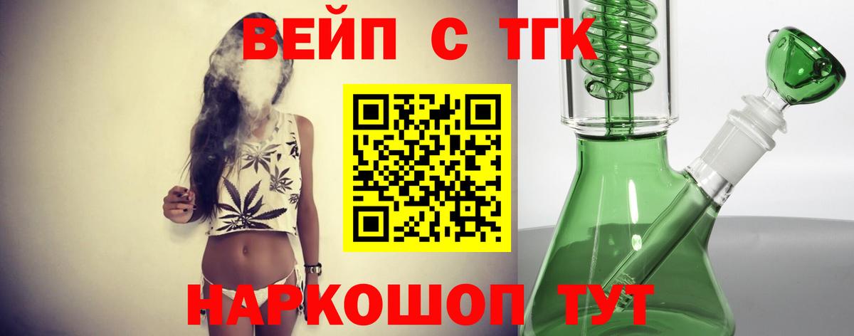 Кизилюрт  Дистиллят ТГК Wax  наркошоп  Вход с VPN 