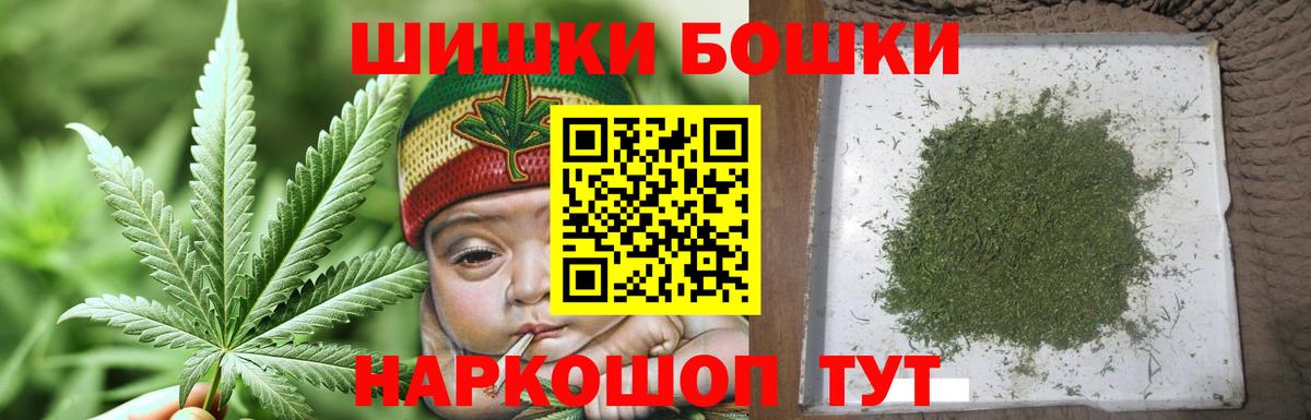 Бошки марихуана AK-47  Бошки Шишки план  Вход с VPN  Кизилюрт  Шишки марихуана гибрид 